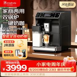 艾尔菲德 家用咖啡机全自动办公意式现磨中小型商务酒店式全自动研磨一体机奶泡萃取美式咖啡机