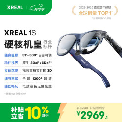XREAL 1S 智能AR眼镜