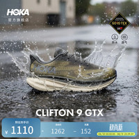 HOKA 夏克利夫顿CLIFTON 9 GTX轻盈透气缓震公路跑鞋