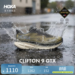 HOKA 夏克利夫顿CLIFTON 9 GTX轻盈透气缓震公路跑鞋