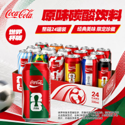 可口可乐 香港原味可乐330ml*24整箱碳酸饮料 可乐汽水饮料 包装随机