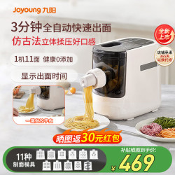 九阳 面条机 电动压面机家用全自动一体机 智能和面饺子皮料理机烹饪机M6-M30