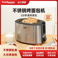 添美家 早餐机多士炉烤面包机多档烘烤不锈钢烤面包片机烤三明治面包片 全自动家用吐司机多功能一体机
