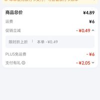订单截图缩略图