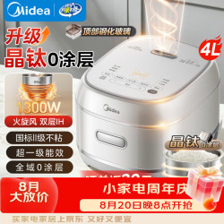 美的（Midea）电饭煲0涂层  4L 火旋风IH