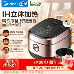 美的（Midea）电饭煲电饭锅 IH立体加热煮饭锅  远红外不粘层智能柴火饭煮饭锅