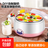小熊 酸奶机家用全自动小型恒温酸奶机酵素机米酒机纳豆智能精准控温发酵机 粉色1L