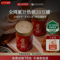 川红 店非遗工夫特级红茶金85浓香型250g茶礼赠手提袋