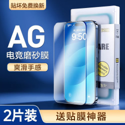 闪魔 苹果17/16钢化膜iphone15promax手机膜14plus高清13抗指纹air贴膜蓝光