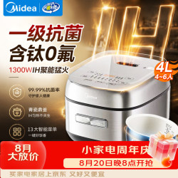 美的（Midea）电饭煲小0氟含钛有钛青瓷抗菌球釜一级能效不
