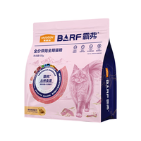 麦富迪 BARF霸弗全价烘焙猫粮 鲜鸡肉配方 100g