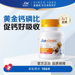 麦德氏 宠物健骨补钙狗狗钙片380片 大小型犬幼犬通用金毛泰迪萨摩
