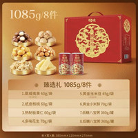 百草味 中秋礼盒提前买！百草味坚果礼盒1085g
