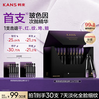 韩束 玻色因抗皱紧致次抛精华液修护补水保湿护肤品化妆品生日礼物女士