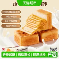 88VIP:盼盼 水牛乳千层吐司面包 9个共405g