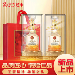 五粮液 股份出品 工匠华礼 浓香型白酒 52度 500ml*2瓶