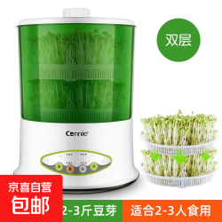 京喜 豆芽机智能豆芽机家用全自动大容量生豆芽菜桶发绿豆芽神器小型发芽罐盆 2层（不含压盘）