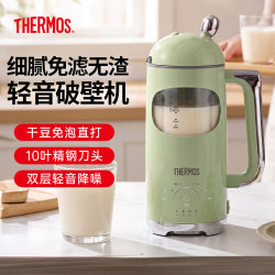 THERMOS 膳魔师 破壁机豆浆机全自动免煮2026新款静音家用自清洗榨汁机小型1-2人免洗流食轻音料理机