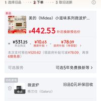 订单截图缩略图