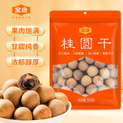 金唐 莆田特产桂圆干【中果】桂圆干500g*3袋