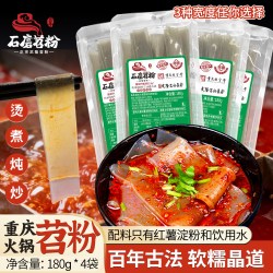 正宗武隆苕粉火锅宽粉纯红薯粉条店同款粉重庆火锅粉食材苕粉无胶