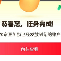 京东圈子 生发圈 关注领取20京豆