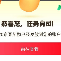 京东圈子 生发圈 关注领取20京豆