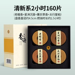 李杜 沉香盘香檀香熏香家用室内卧室客厅香藏香艾草供佛香天然香薰