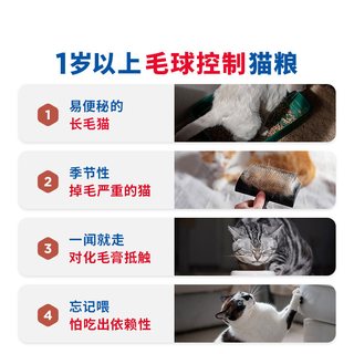 Hill's希尔思 去毛球全价成猫干粮