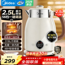 美的艺术家复古电热水壶烧水壶保温一体全自动恒温热水壶316L不锈钢家用大