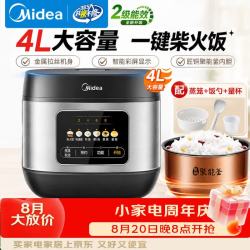 美的（Midea）电饭煲家用3-4-5-8个人多功能智能预约大彩屏电饭锅 大容量 柴火