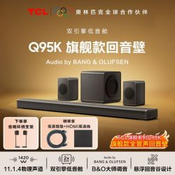 TCL 回音壁 Q95K 11.1.4物理声道 双引擎低音舱 杜比全景声