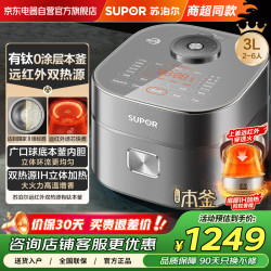 苏泊尔 电饭煲远红外有钛0涂层本釜内胆IH电磁加热家用智能电饭锅蒸煮