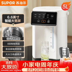 苏泊尔 电热水瓶热水壶 5L烧水壶恒温电热水壶304不锈钢