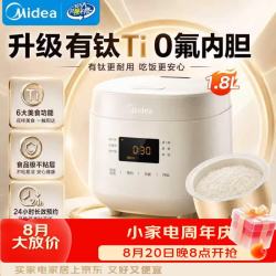 美的（Midea）电饭煲电饭锅小型迷你家用0氟含钛小容量智能预约多功能煲汤小米粥2L小饭煲1