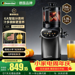 德森朗 德国榨汁机原汁机家用全自动大口径渣汁分离果汁机