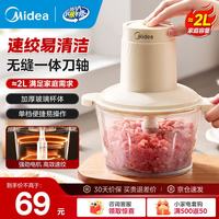 美的 绞肉机家用绞馅机 碎肉机 电动多功能料理搅拌机饺子肉馅辅食机 蒜蓉机 搅肉机 MJ-JC012 2L