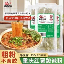 武隆苕粉正宗重庆酸辣粉专用纯红薯粉条粗粉农家酸辣苕粉230gX3袋