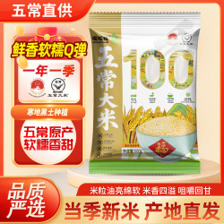 道台府 五常粥米 东北大米新米软糯 小颗粒更易煮 2025新米家庭装囤货 五常粥米500g*5袋