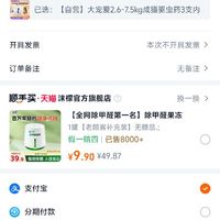 订单截图缩略图