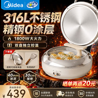美的电饼铛家用2026新款0涂层316L不锈钢烙饼锅双面