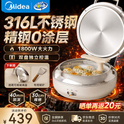 美的电饼铛家用2026新款0涂层316L不锈钢烙饼锅双面