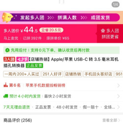 Apple 有线耳机转接线3.5totypec