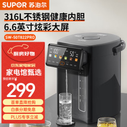苏泊尔 5L大容量 电热水壶烧水壶开水壶电水壶