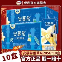 伊利 安慕希香草酸奶 205g