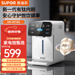 苏泊尔 电热水瓶速沸热水壶5L烧水壶恒温电热水壶有钛内胆