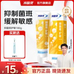 冷酸灵 量贩家庭装多效合一缓解敏感清新口气抗敏牙膏 抑菌护敏 180g*1支