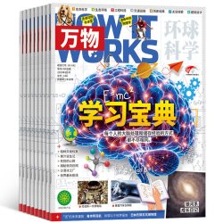 《奇妙的大自然》（2023年9-12月刊、共4本）