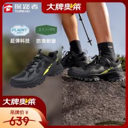 探路者 超值 男女款 户外防泼水防滑登山运动鞋