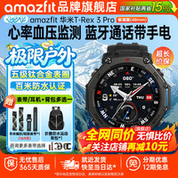 跃我 潜水 智能手表  硅胶表带 极境黑 黑色 48mm